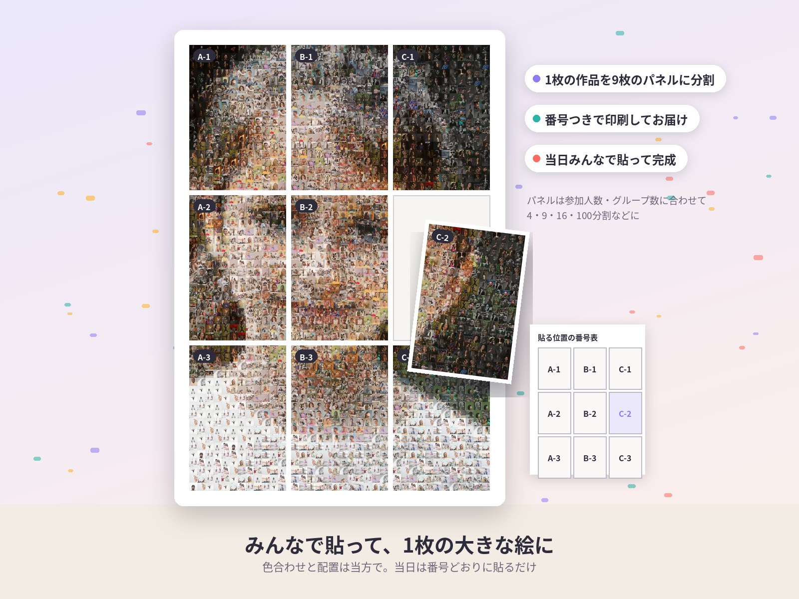 1枚のモザイクアートを番号つきの9枚のパネルに分割し、参加者が番号どおりに貼って完成させる流れ（394枚の写真で作った実例）