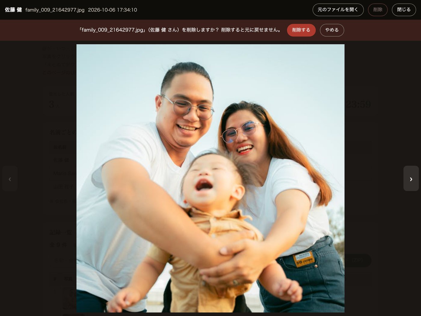 管理者ページで写真を大きく表示し、削除の確認が出ている画面